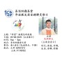 圣伯纳德圣堂 华语教友退省避静灵修日