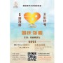 华恳第39周年婚庆弥撒