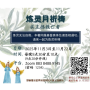炼灵月祈祷2025 （耶稣复活堂）