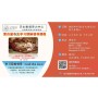 2026年第四届华文学习耶稣领导课程（9月26日及10月3日）
