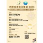 sijiaoqu_youth_2026.jpeg