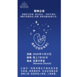 跨时空的好母亲