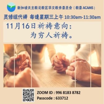 intercessory20221116.jpg