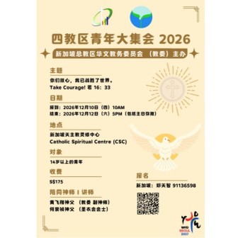 sijiaoqu_youth_2026.jpeg