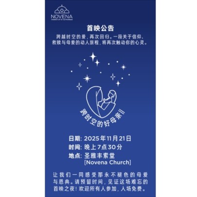 跨时空的好母亲