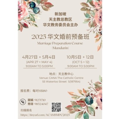 2025 华文婚前预备班 （4月27日+5月4日）