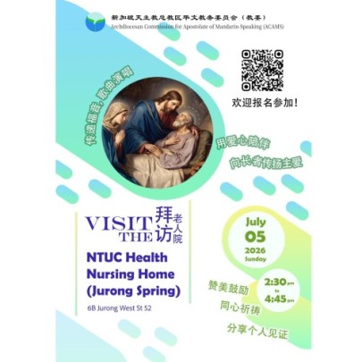 拜访 NTUC Health Nursing Home (Jurong Spring)  